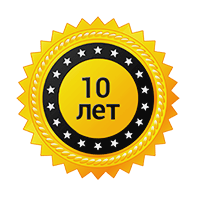 10 лет опыта. Работаем с 2015 года!