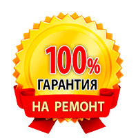 Официальная гарантия до 3-х лет!